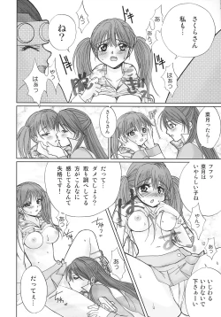 Page 13 of Boukenger Go Go GO