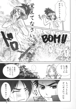 Page 16 of Boukenger Go Go GO