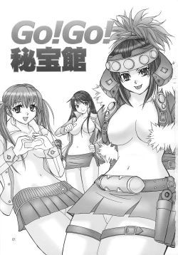 Page 2 of Boukenger Go Go GO