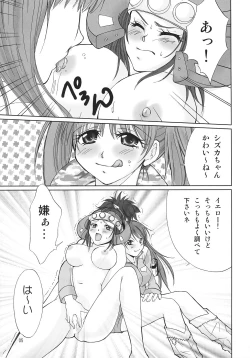 Page 6 of Boukenger Go Go GO