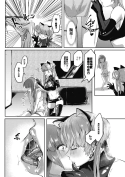 Page 7 of 同情から始まる女装のすすめ