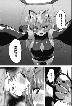 Page 8 of 同情から始まる女装のすすめ