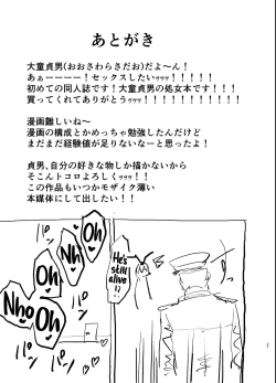 Page 27 of Futokutei Tasuu no Otoko to Berochuu Sex Suru Shimakaze Netorase Bon | A Book Where Shimakaze Has Passionate Netorase Sex With a Large Number of Men