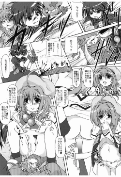 Page 3 of Ohanashi Kikasete