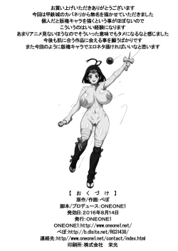 Page 31 of Nikubenjou no Kabaneri Rei