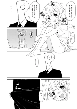 Page 6 of Ikenai Anzu wa Ecchi ga Shitai