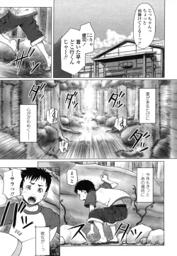 Page 129 of Comic LO 2006-07 Vol. 28