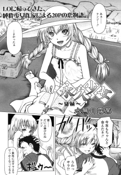 Page 130 of Comic LO 2006-07 Vol. 28