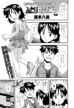 Page 19 of Comic LO 2006-07 Vol. 28