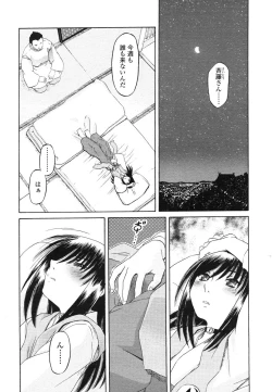 Page 232 of Comic LO 2006-07 Vol. 28