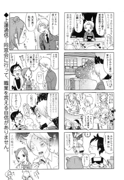 Page 271 of Comic LO 2006-07 Vol. 28