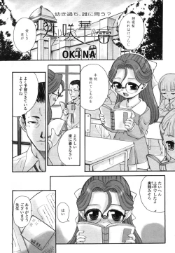 Page 59 of Comic LO 2006-07 Vol. 28