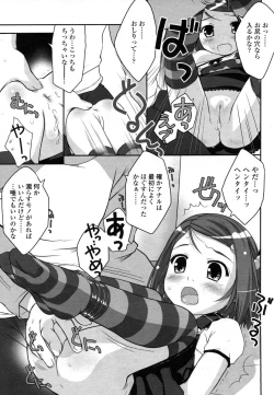 Page 99 of Comic LO 2006-07 Vol. 28