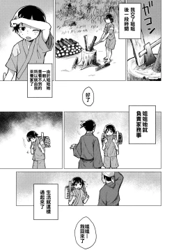 Page 11 of Shion Onee-chan to Kazoku ni Naru Hon