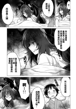Page 15 of Shion Onee-chan to Kazoku ni Naru Hon