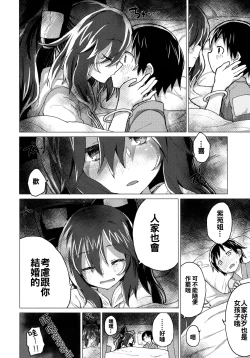Page 18 of Shion Onee-chan to Kazoku ni Naru Hon
