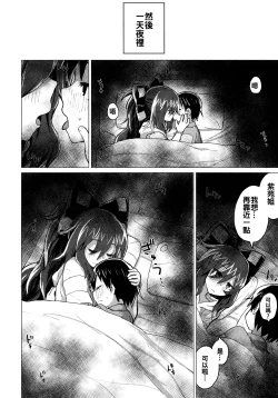 Page 20 of Shion Onee-chan to Kazoku ni Naru Hon