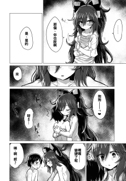 Page 24 of Shion Onee-chan to Kazoku ni Naru Hon