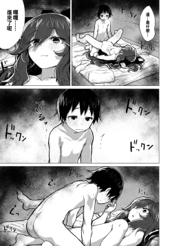 Page 27 of Shion Onee-chan to Kazoku ni Naru Hon