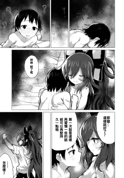 Page 29 of Shion Onee-chan to Kazoku ni Naru Hon