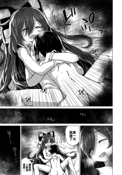 Page 35 of Shion Onee-chan to Kazoku ni Naru Hon