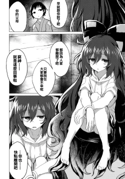 Page 4 of Shion Onee-chan to Kazoku ni Naru Hon