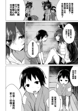 Page 6 of Shion Onee-chan to Kazoku ni Naru Hon