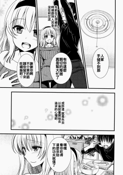 Page 6 of Tonari no Alice-san Fuyu