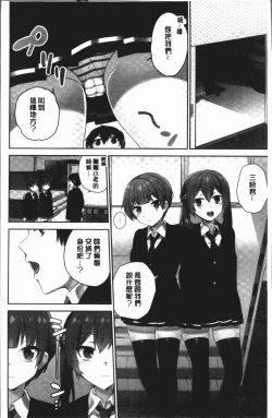 Page 12 of Iinchou no Hi. Mi. Tsu.2 | 委員長的小祕密 ～高潮的次數會顯露出來的世界～ 2