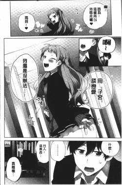 Page 132 of Iinchou no Hi. Mi. Tsu.2 | 委員長的小祕密 ～高潮的次數會顯露出來的世界～ 2