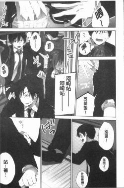 Page 141 of Iinchou no Hi. Mi. Tsu.2 | 委員長的小祕密 ～高潮的次數會顯露出來的世界～ 2