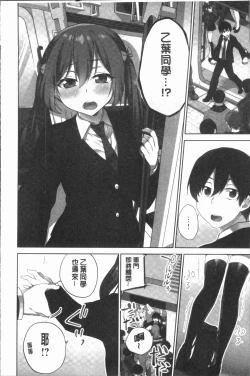 Page 142 of Iinchou no Hi. Mi. Tsu.2 | 委員長的小祕密 ～高潮的次數會顯露出來的世界～ 2