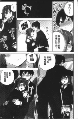 Page 145 of Iinchou no Hi. Mi. Tsu.2 | 委員長的小祕密 ～高潮的次數會顯露出來的世界～ 2