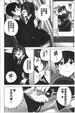Page 146 of Iinchou no Hi. Mi. Tsu.2 | 委員長的小祕密 ～高潮的次數會顯露出來的世界～ 2