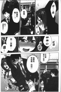 Page 155 of Iinchou no Hi. Mi. Tsu.2 | 委員長的小祕密 ～高潮的次數會顯露出來的世界～ 2