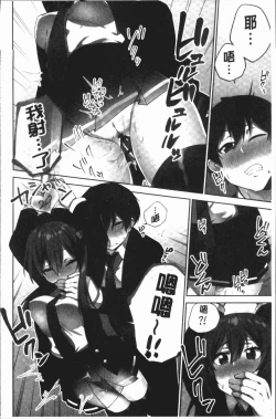 Page 156 of Iinchou no Hi. Mi. Tsu.2 | 委員長的小祕密 ～高潮的次數會顯露出來的世界～ 2