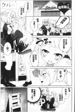Page 159 of Iinchou no Hi. Mi. Tsu.2 | 委員長的小祕密 ～高潮的次數會顯露出來的世界～ 2