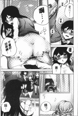 Page 43 of Iinchou no Hi. Mi. Tsu.2 | 委員長的小祕密 ～高潮的次數會顯露出來的世界～ 2