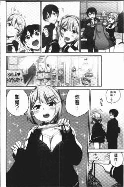 Page 50 of Iinchou no Hi. Mi. Tsu.2 | 委員長的小祕密 ～高潮的次數會顯露出來的世界～ 2