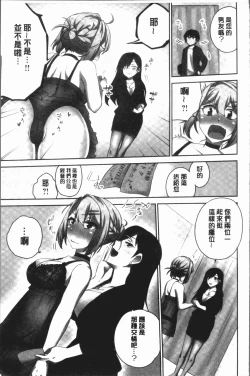 Page 53 of Iinchou no Hi. Mi. Tsu.2 | 委員長的小祕密 ～高潮的次數會顯露出來的世界～ 2