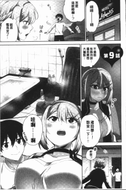 Page 57 of Iinchou no Hi. Mi. Tsu.2 | 委員長的小祕密 ～高潮的次數會顯露出來的世界～ 2