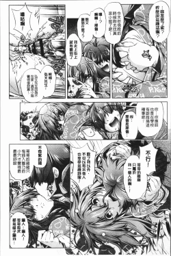 Page 103 of Eroge Master no Ore ga Sanjigen Kouryaku ni Honki o Dashita Ken | 色情遊戲高手的我對三次元攻略也認真起來的事件