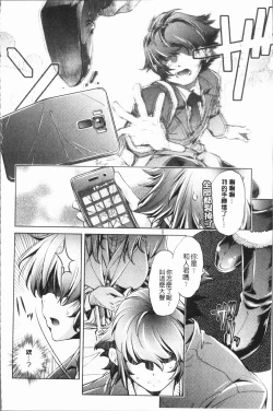 Page 124 of Eroge Master no Ore ga Sanjigen Kouryaku ni Honki o Dashita Ken | 色情遊戲高手的我對三次元攻略也認真起來的事件