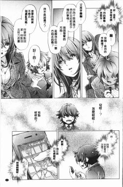 Page 125 of Eroge Master no Ore ga Sanjigen Kouryaku ni Honki o Dashita Ken | 色情遊戲高手的我對三次元攻略也認真起來的事件