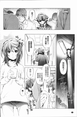 Page 126 of Eroge Master no Ore ga Sanjigen Kouryaku ni Honki o Dashita Ken | 色情遊戲高手的我對三次元攻略也認真起來的事件
