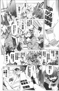 Page 13 of Eroge Master no Ore ga Sanjigen Kouryaku ni Honki o Dashita Ken | 色情遊戲高手的我對三次元攻略也認真起來的事件