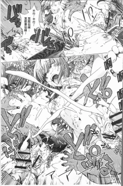 Page 143 of Eroge Master no Ore ga Sanjigen Kouryaku ni Honki o Dashita Ken | 色情遊戲高手的我對三次元攻略也認真起來的事件