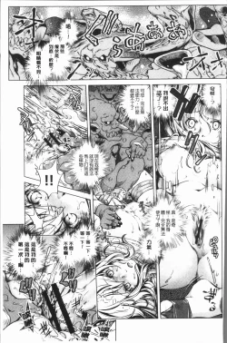 Page 145 of Eroge Master no Ore ga Sanjigen Kouryaku ni Honki o Dashita Ken | 色情遊戲高手的我對三次元攻略也認真起來的事件