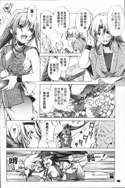 Page 156 of Eroge Master no Ore ga Sanjigen Kouryaku ni Honki o Dashita Ken | 色情遊戲高手的我對三次元攻略也認真起來的事件