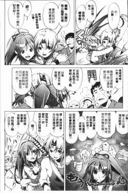 Page 157 of Eroge Master no Ore ga Sanjigen Kouryaku ni Honki o Dashita Ken | 色情遊戲高手的我對三次元攻略也認真起來的事件